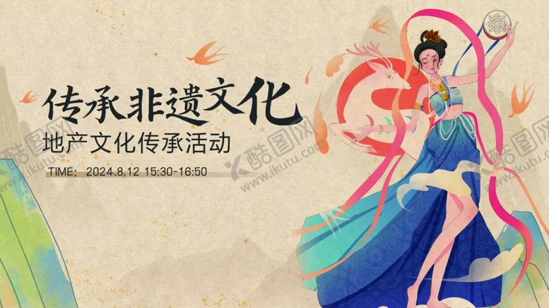 编号：28558407020532581703【酷图网】源文件下载-敦煌舞演绎