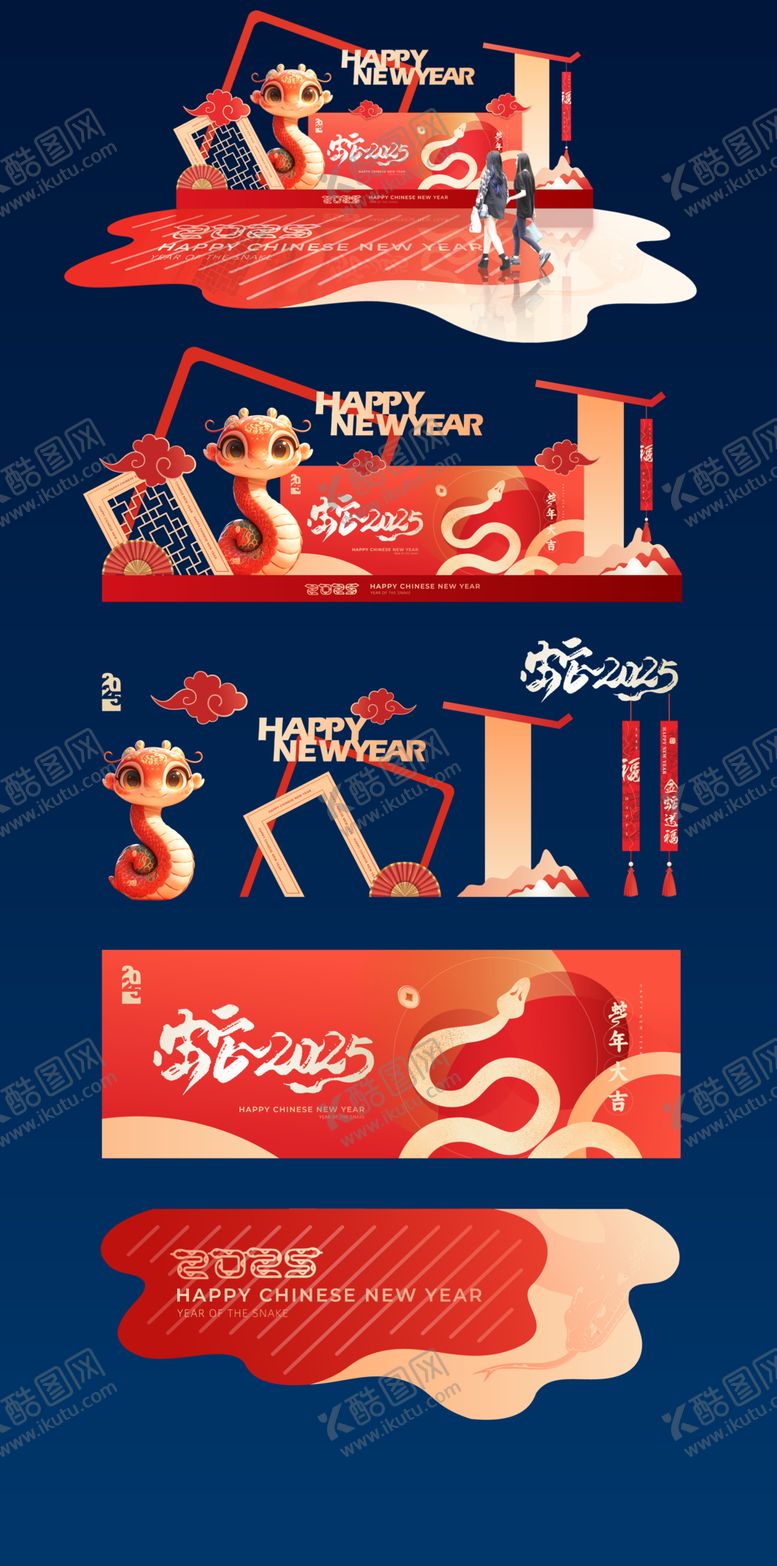 编号：67040301131314131814【酷图网】源文件下载-蛇年美陈