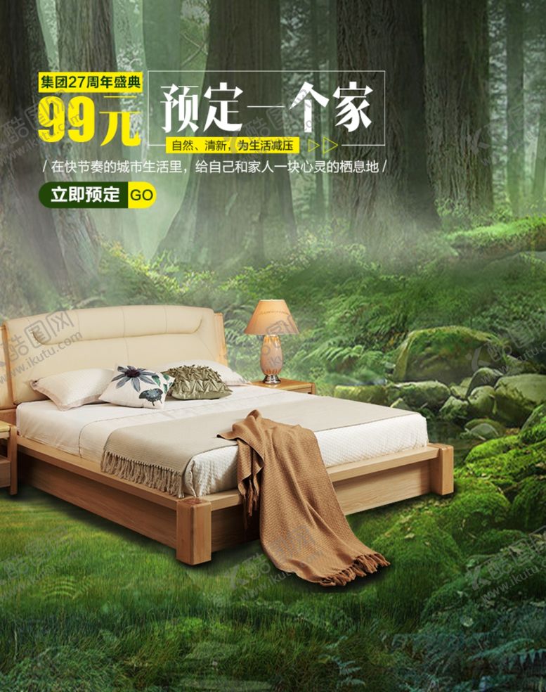 编号：18171910111729357901【酷图网】源文件下载-木质床