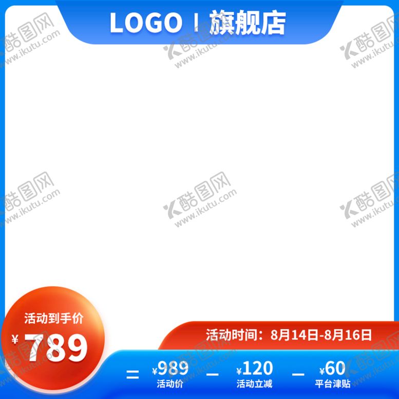 编号：39048209251048154906【酷图网】源文件下载-蓝色主图