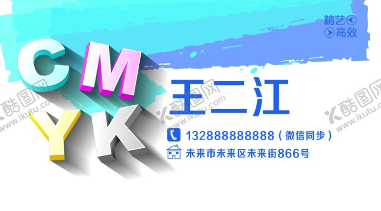 编号：23903101300252402710【酷图网】源文件下载-印刷名片模板