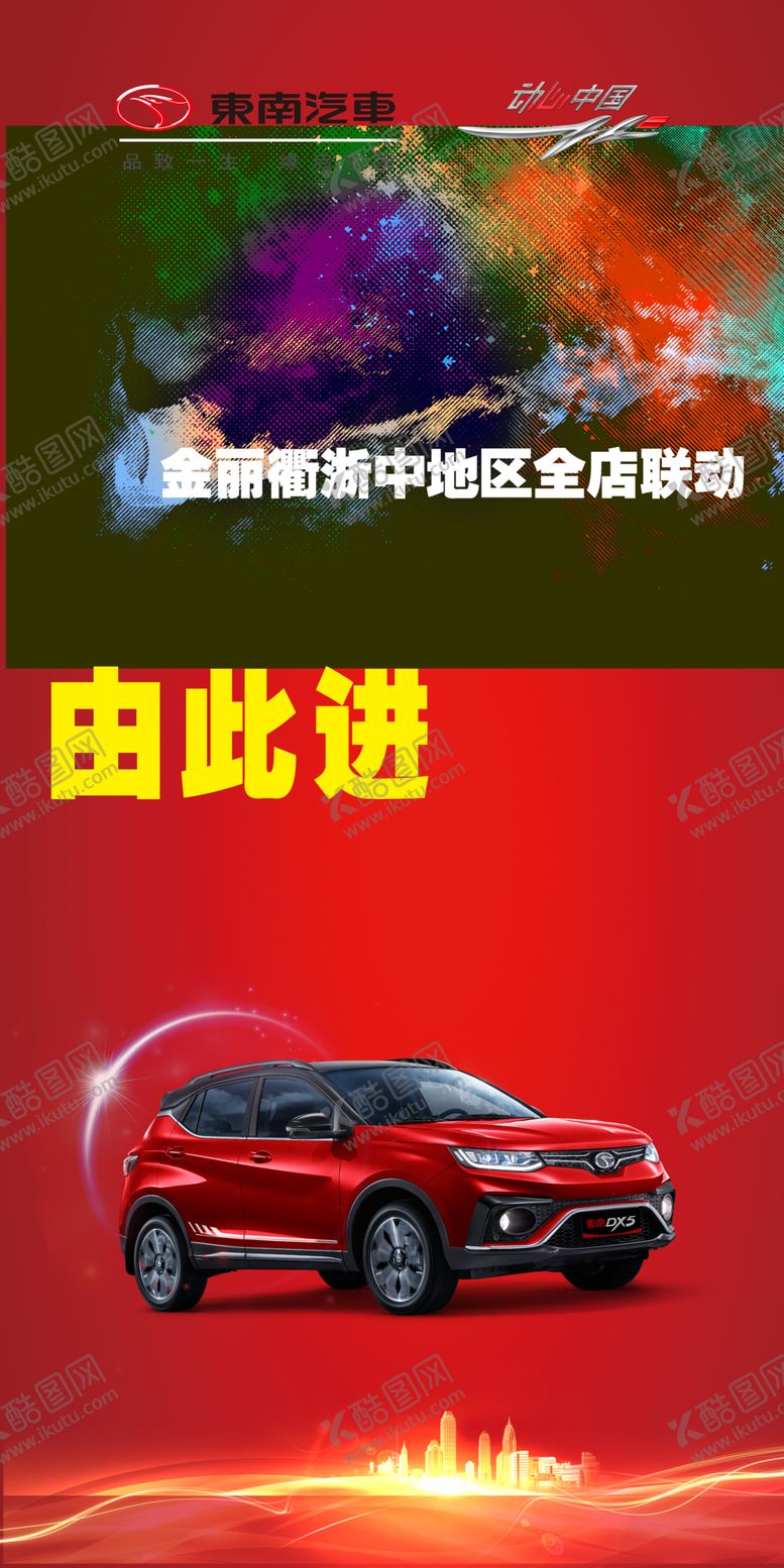 编号：59601510302018227156【酷图网】源文件下载-品置升级换然一新海报微信