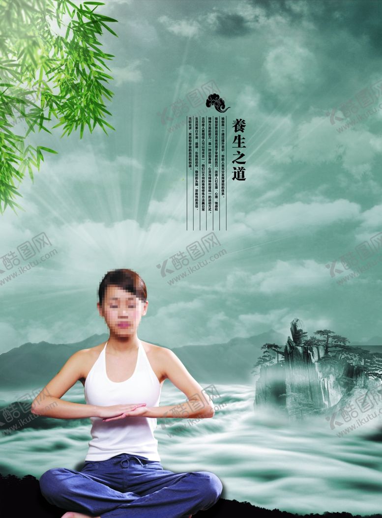 编号：60978606250100049675【酷图网】源文件下载-养生健康海报