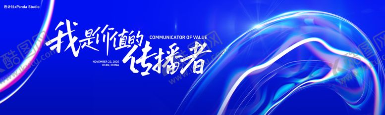 编号：27089208272206556892【酷图网】源文件下载-蓝色系KV会议主背景主视觉