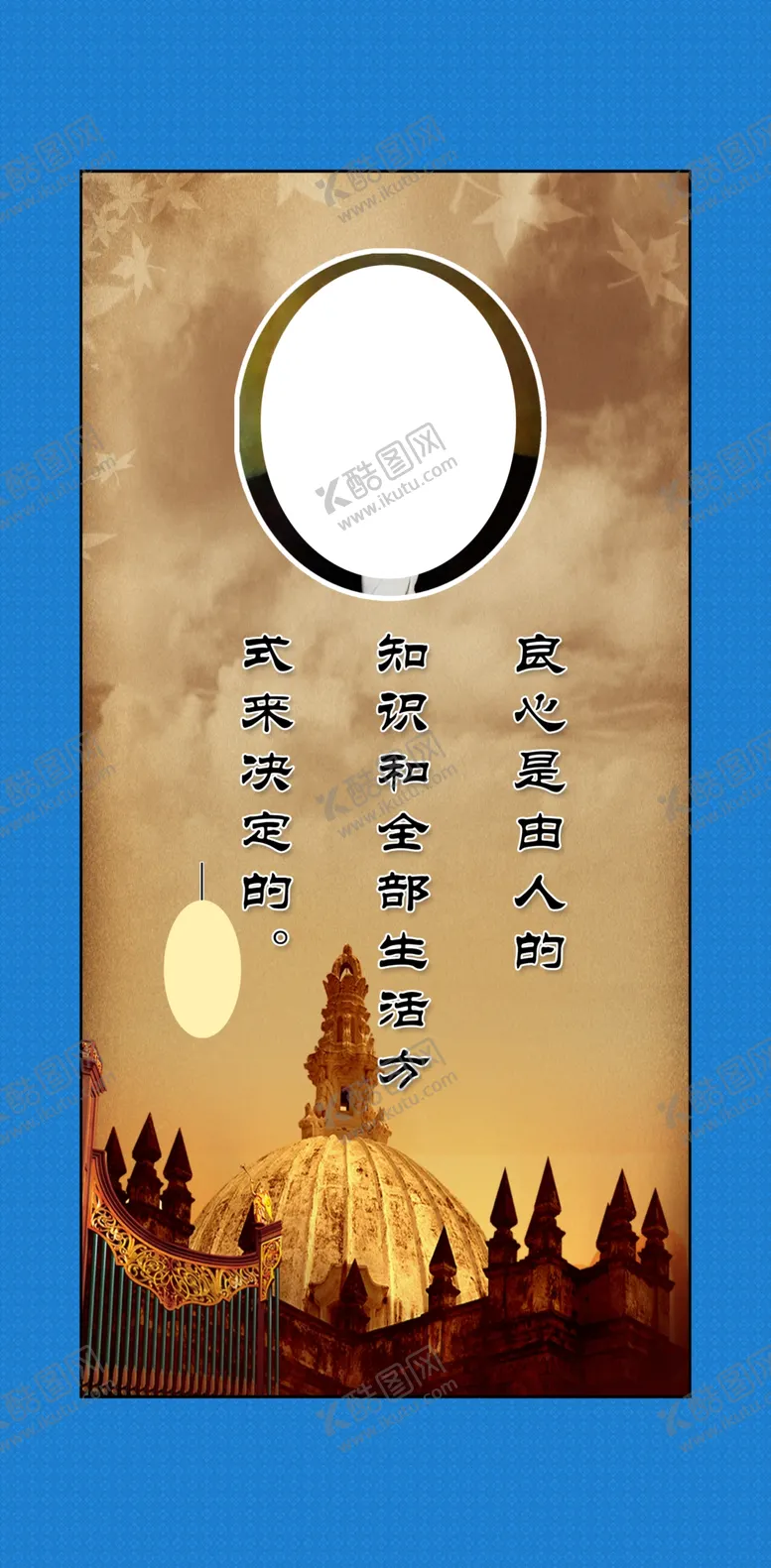 编号：38074910072326179182【酷图网】源文件下载-励志名言 名言名句 名言警句 