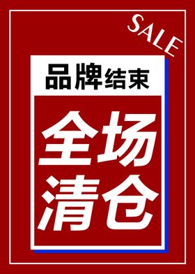 编号：17826409231512158209【酷图网】源文件下载-年末清仓