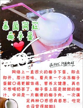 椰子蛋