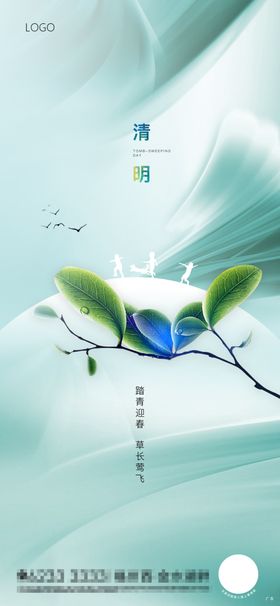清明节微信