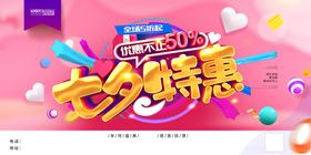 少女特惠促销活动海报