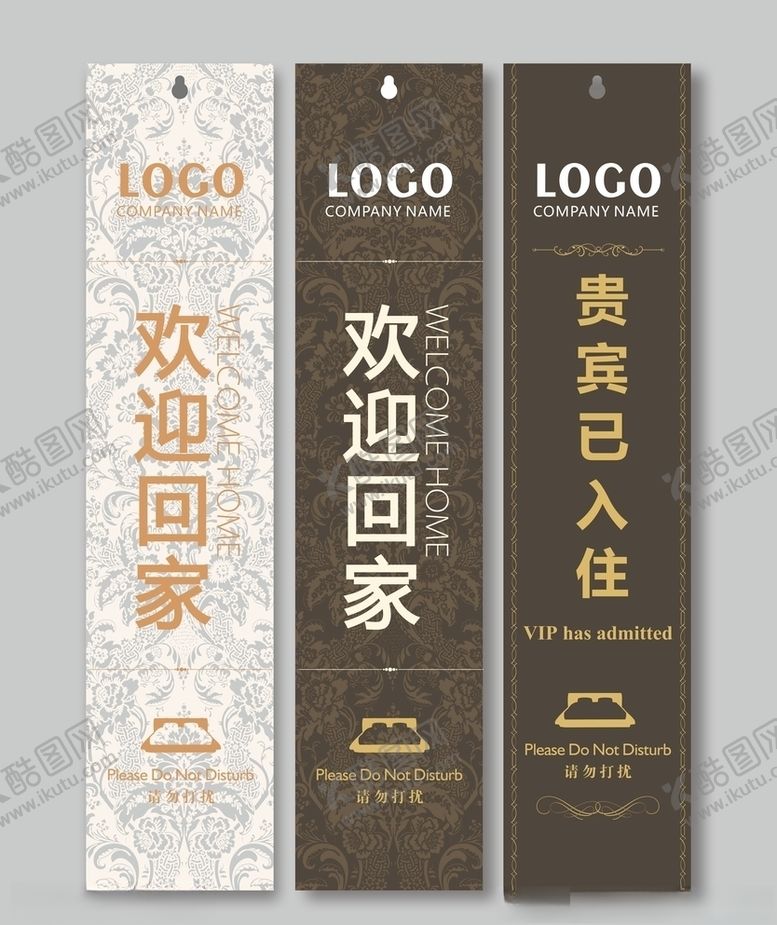 编号：77191809230042014368【酷图网】源文件下载-酒店门牌