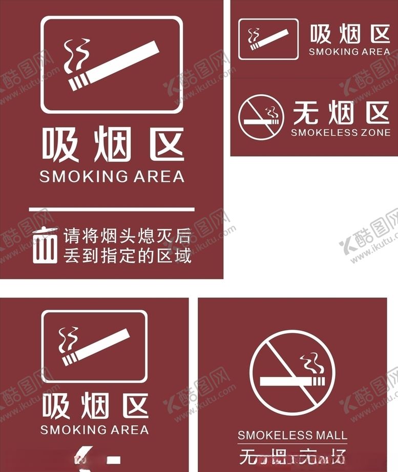 编号：34133210111348227983【酷图网】源文件下载-无烟区