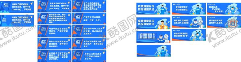 编号：63855801151339296452【酷图网】源文件下载-中通企业文化外墙展板