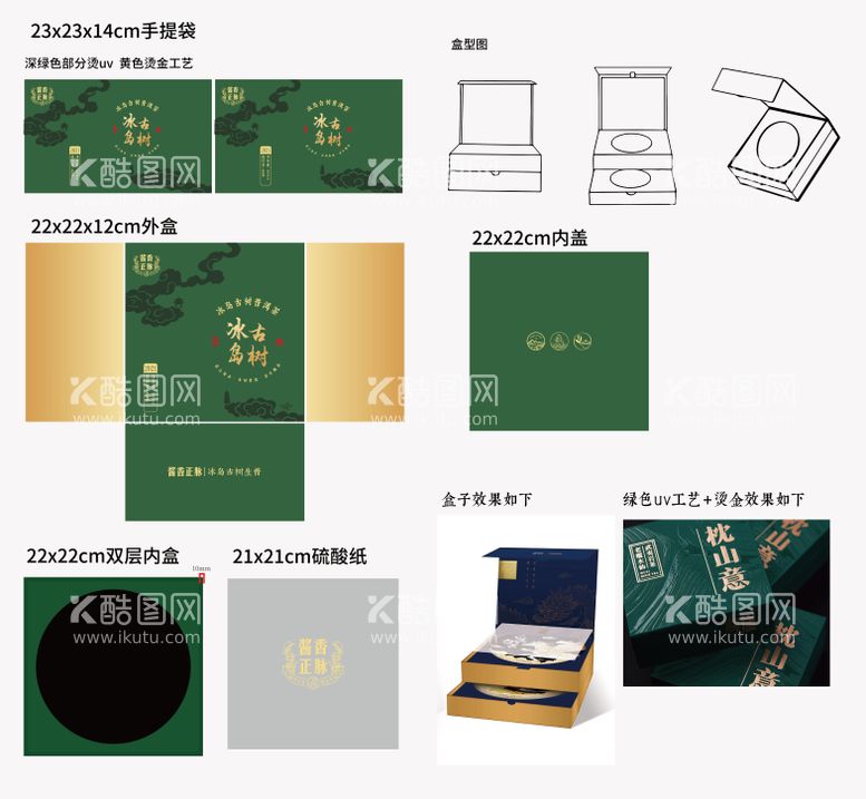 编号：49167711191320533068【酷图网】源文件下载-普洱茶饼质感礼盒