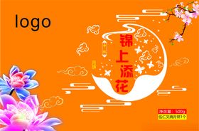 锦上添花月饼书型盒包装