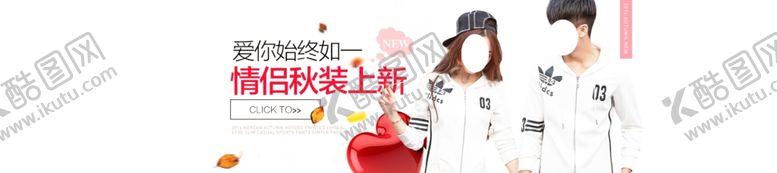编号：68855307140429334952【酷图网】源文件下载-服装海报