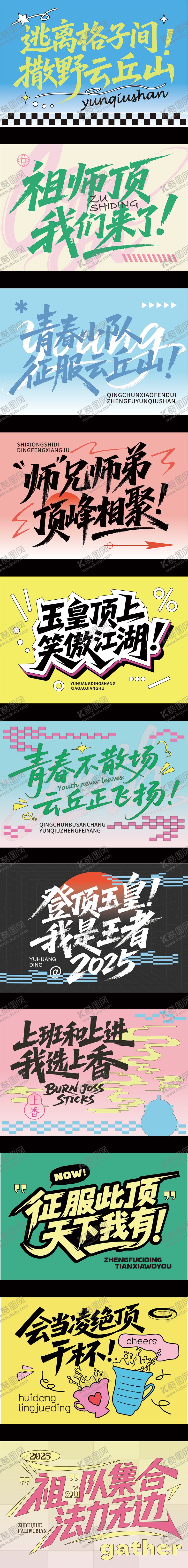 编号：76915309072256565405【酷图网】源文件下载-标语旗帜海报展板