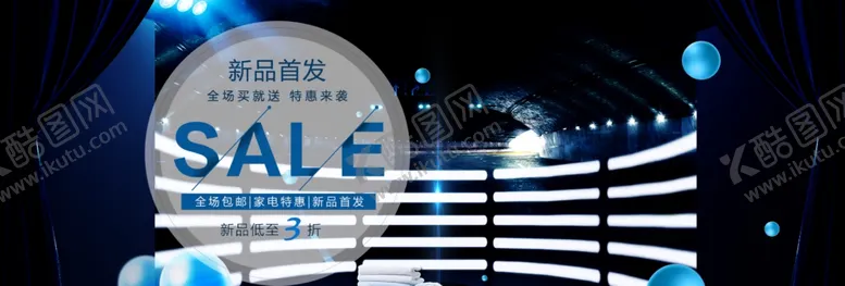 编号：99350205050516357479【酷图网】源文件下载-家电新品
