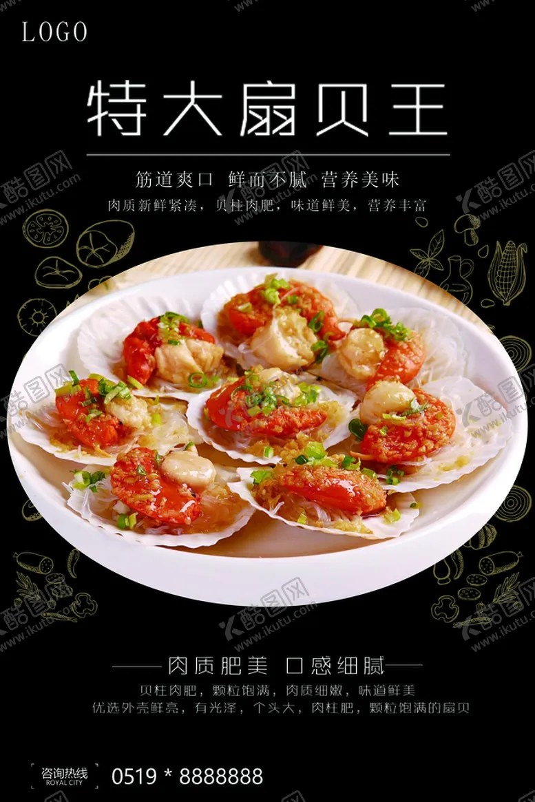 编号：67453809140630464528【酷图网】源文件下载-扇贝