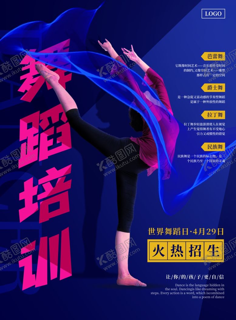 编号：27957309220836335556【酷图网】源文件下载-舞蹈