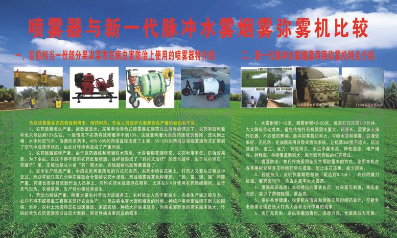 编号：58714410151512325244【酷图网】源文件下载-喷雾器广告