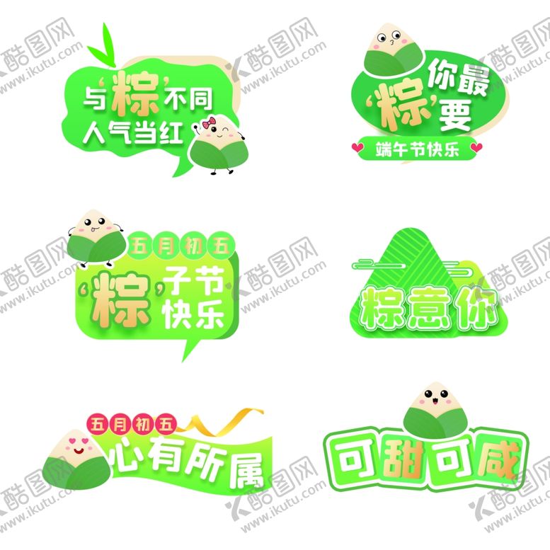 编号：56768002051835064121【酷图网】源文件下载-端午节合影板