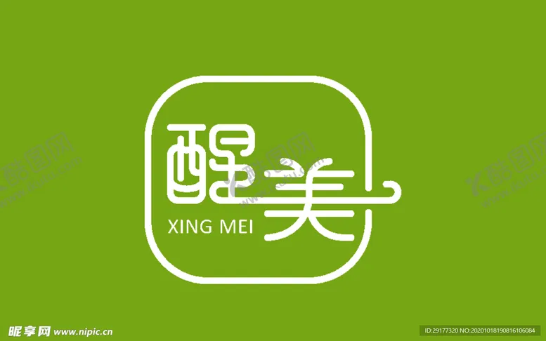 编号：40894903290332079286【酷图网】源文件下载-醒美字体