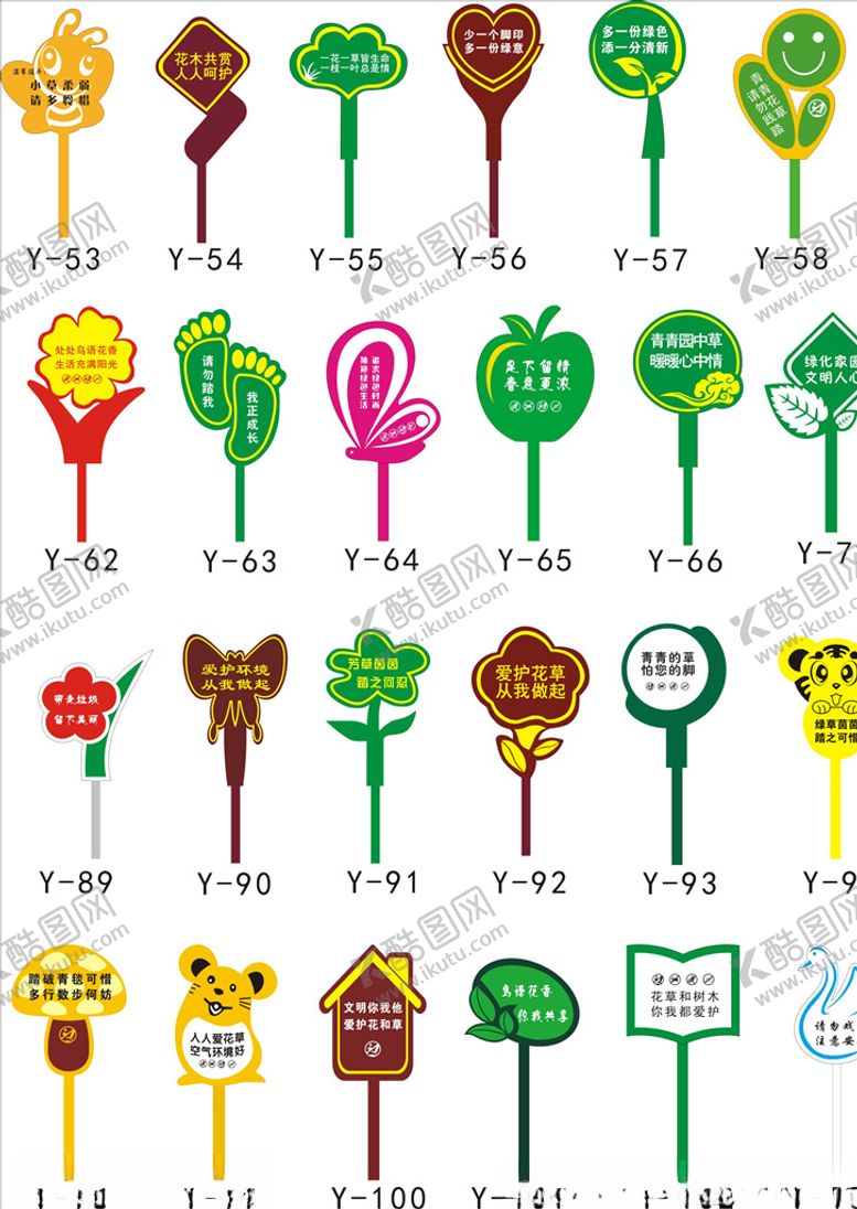 编号：68272405132339339309【酷图网】源文件下载-花草牌