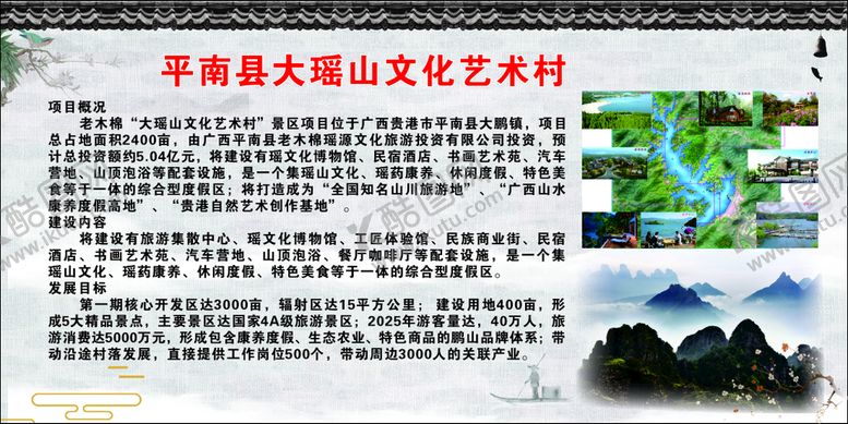 编号：71065410042330316520【酷图网】源文件下载-文化艺术村