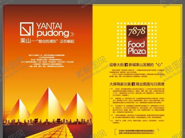 编号：55289410191518172142【酷图网】源文件下载-房地产海报