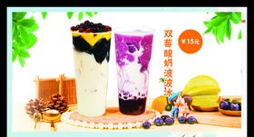 奶茶波波冰海报
