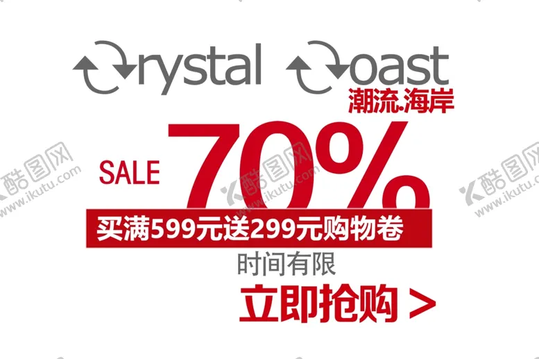 编号：24070410292310317464【酷图网】源文件下载-打折特卖优惠服装宣传单