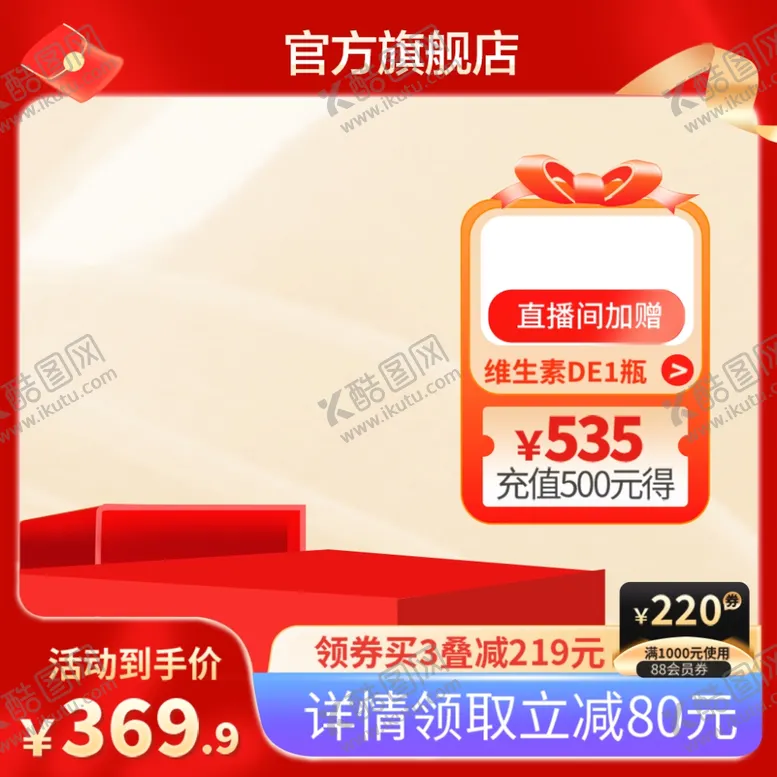 编号：85539101260812295794【酷图网】源文件下载-零食主图