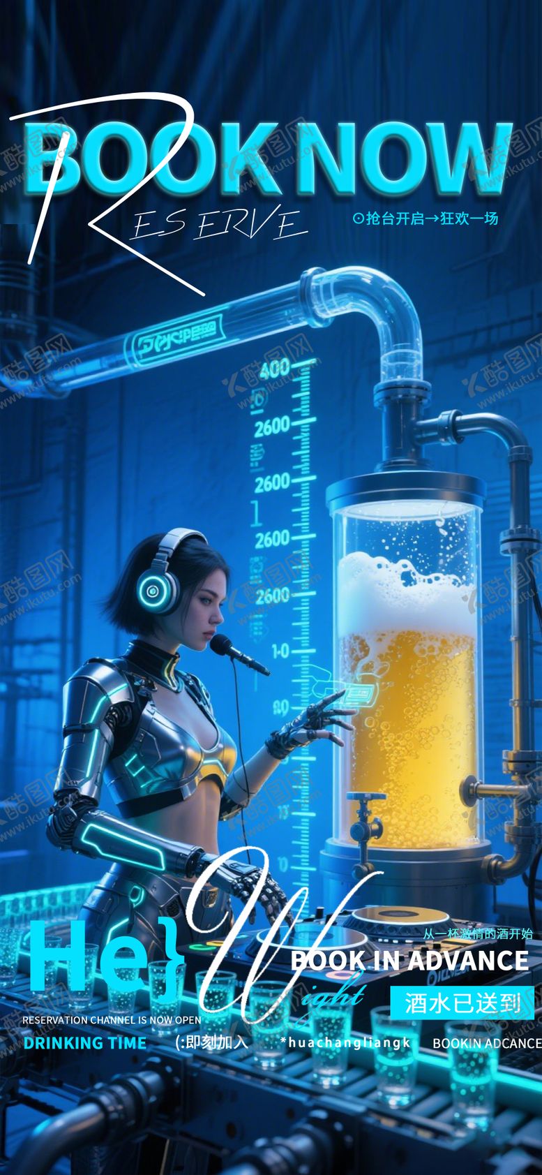 编号：91309312141849547584【酷图网】源文件下载-喝酒