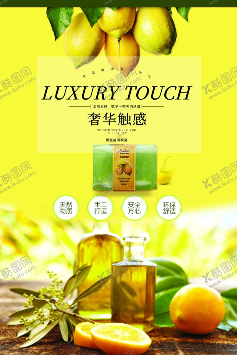 编号：16105505062220059226【酷图网】源文件下载-化妆品海报