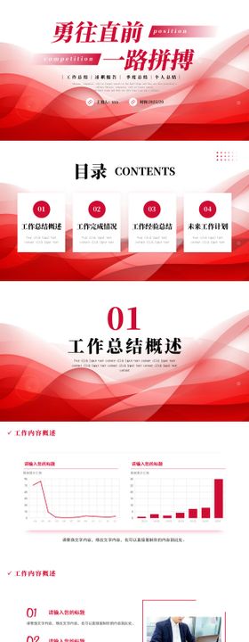 商务红色2026年年会ppt