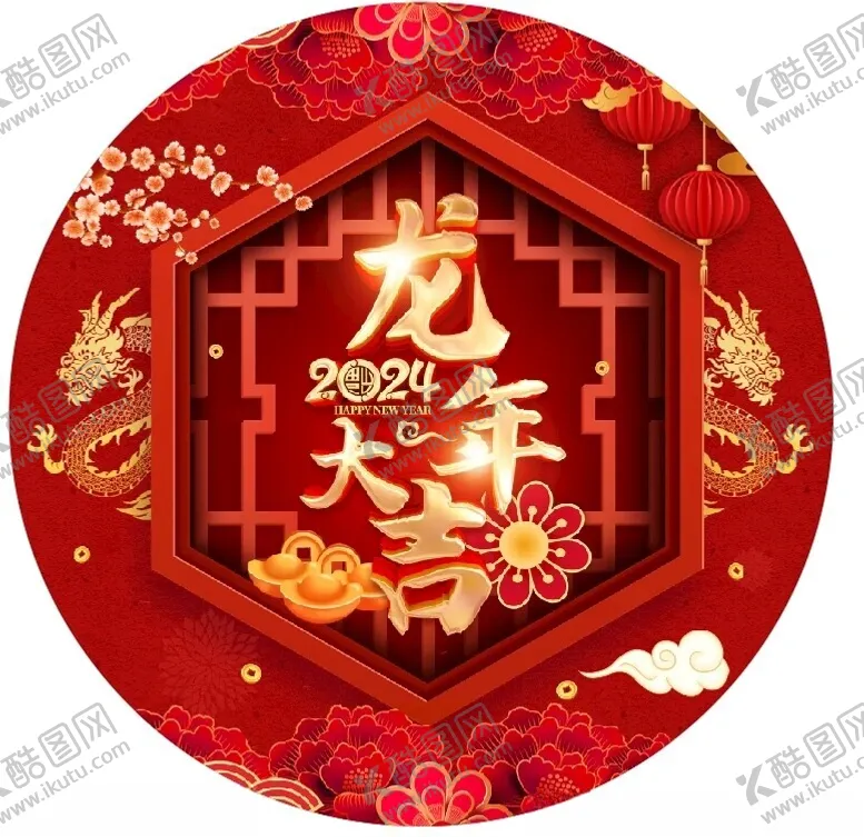 编号：41472312102351217382【酷图网】源文件下载-龙年大吉