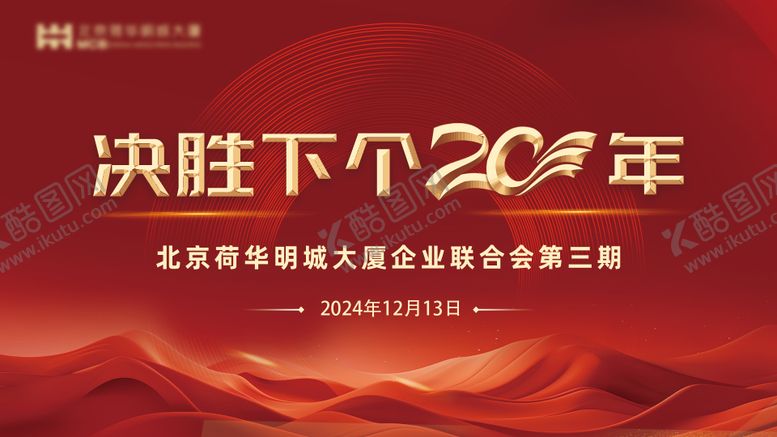编号：69789005191028532965【酷图网】源文件下载-年中决战背景板