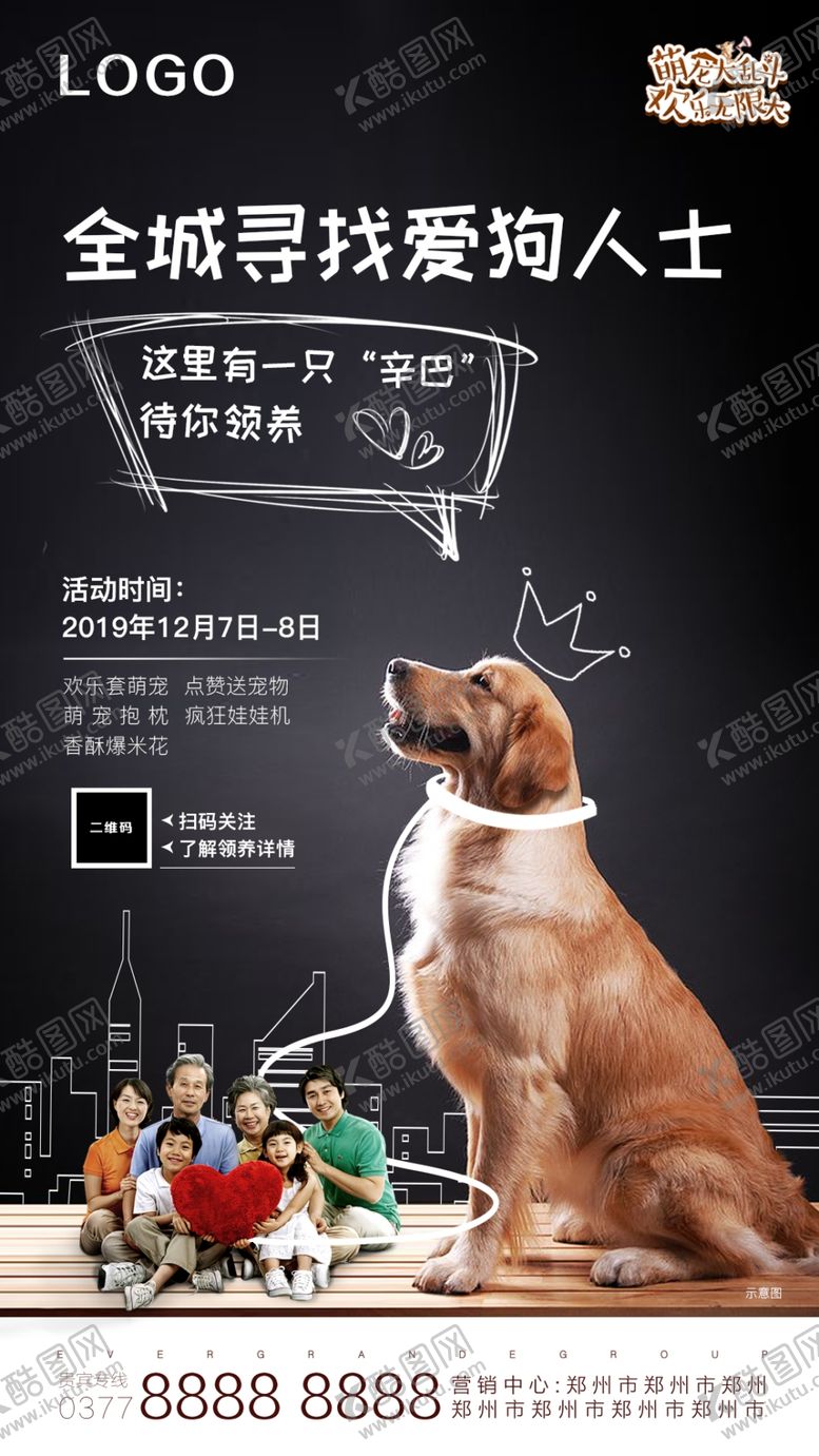 编号：63010410201715323560【酷图网】源文件下载-萌宠