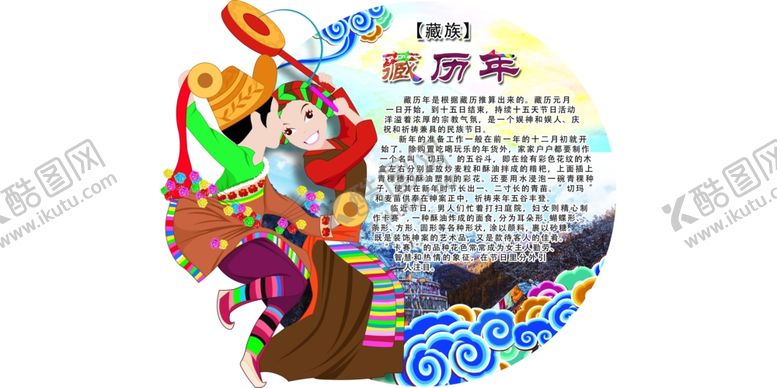 编号：81715805141458353957【酷图网】源文件下载-民族团结
