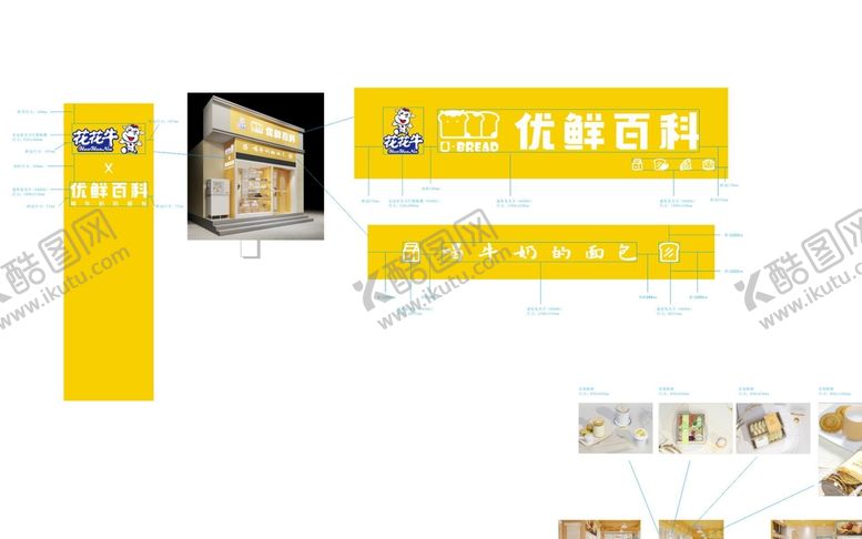 编号：51713210180202322805【酷图网】源文件下载-花花牛优鲜百科