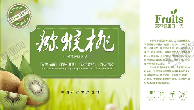 编号：54630709140454467351【酷图网】源文件下载-猕猴桃包装礼盒  水果包装
