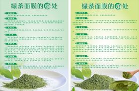 绿茶面膜的好处