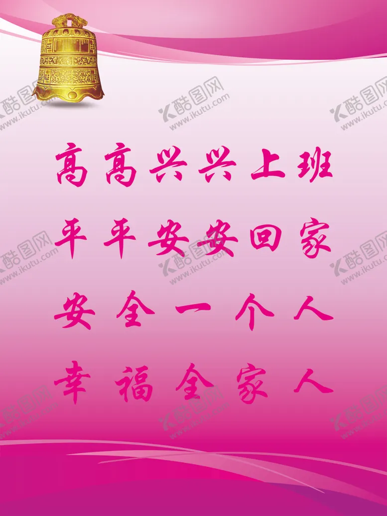 编号：52778604101102234080【酷图网】源文件下载-安全生产海报安全生产展板