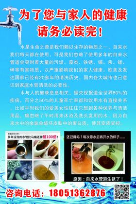 管道清洗传单