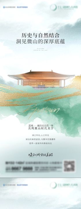 地产新中式系列刷屏