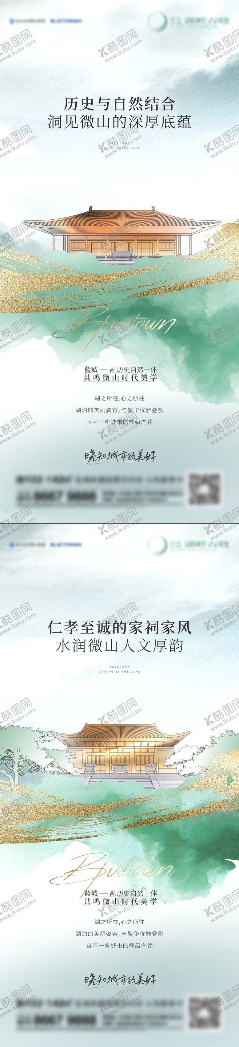 编号：15593805011604541307【酷图网】源文件下载-地产新中式系列刷屏