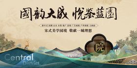 意境房地产海报