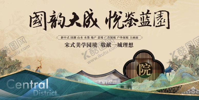 编号：15797605242118385651【酷图网】源文件下载-意境房地产海报