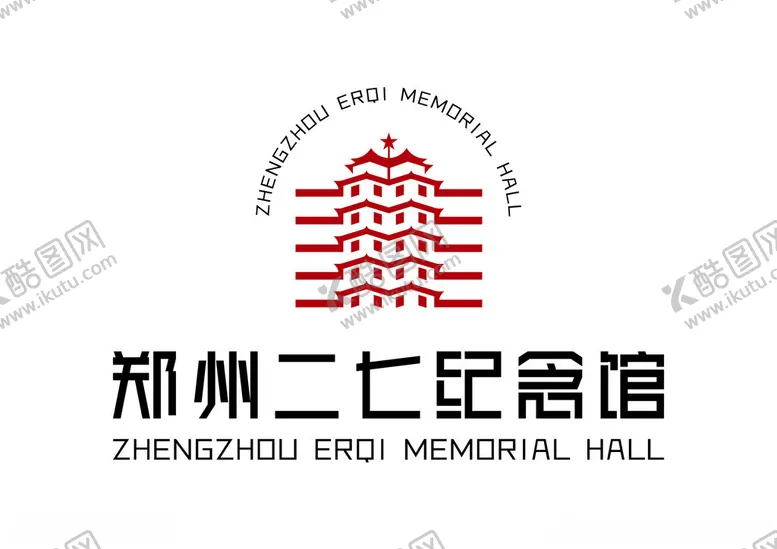 编号：29821802271644414620【酷图网】源文件下载-郑州二七纪念馆LOGO标志