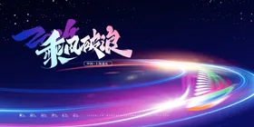 舞台绚丽灯光特效场景